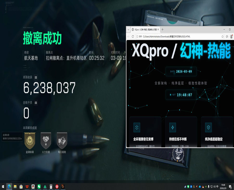 透视科技三角洲教程透视自瞄效果