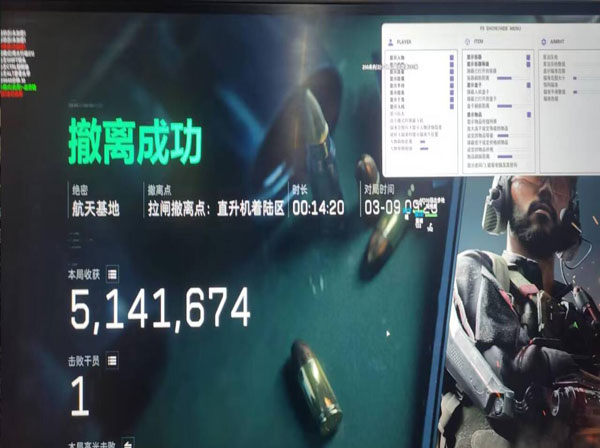 透视科技三角洲教程软件效果